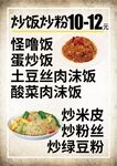 炒饭