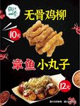 鸡柳