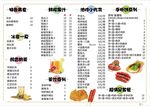 菜单