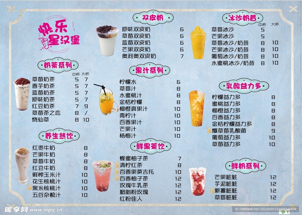 菜单