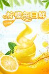 鲜榨果汁