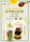 奶茶海报