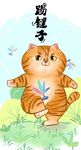 萌主猫            