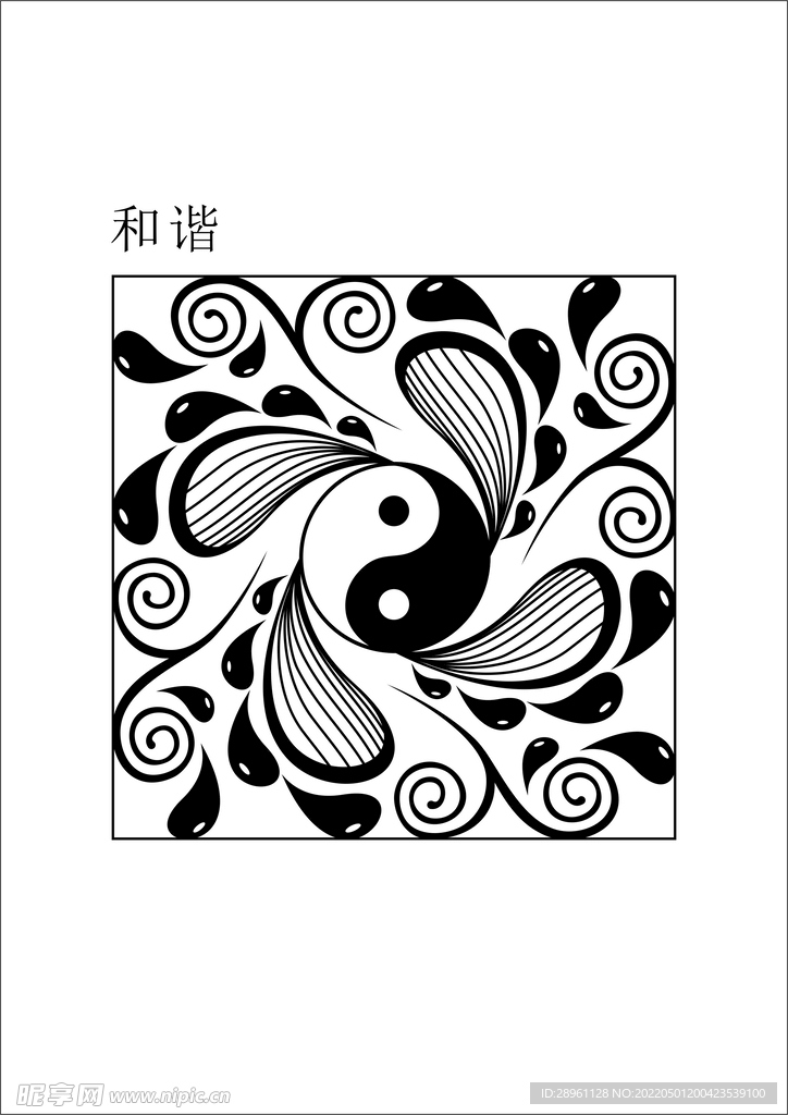 和谐 构成