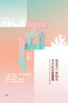 五一海报