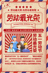 五一海报