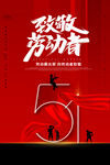 五一海报