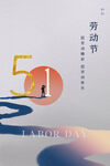 五一海报