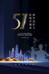 五一海报