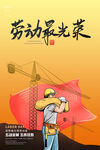 五一海报