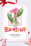  五月你好 