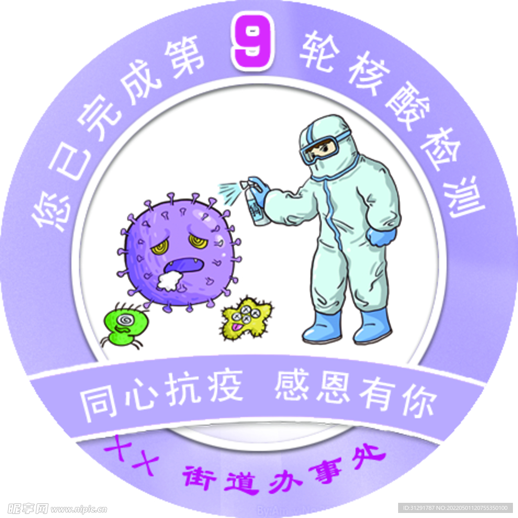 核酸