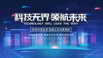 科技