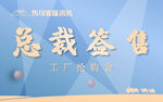 总裁签售