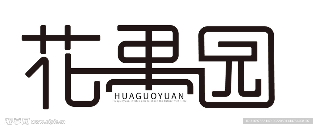 字体