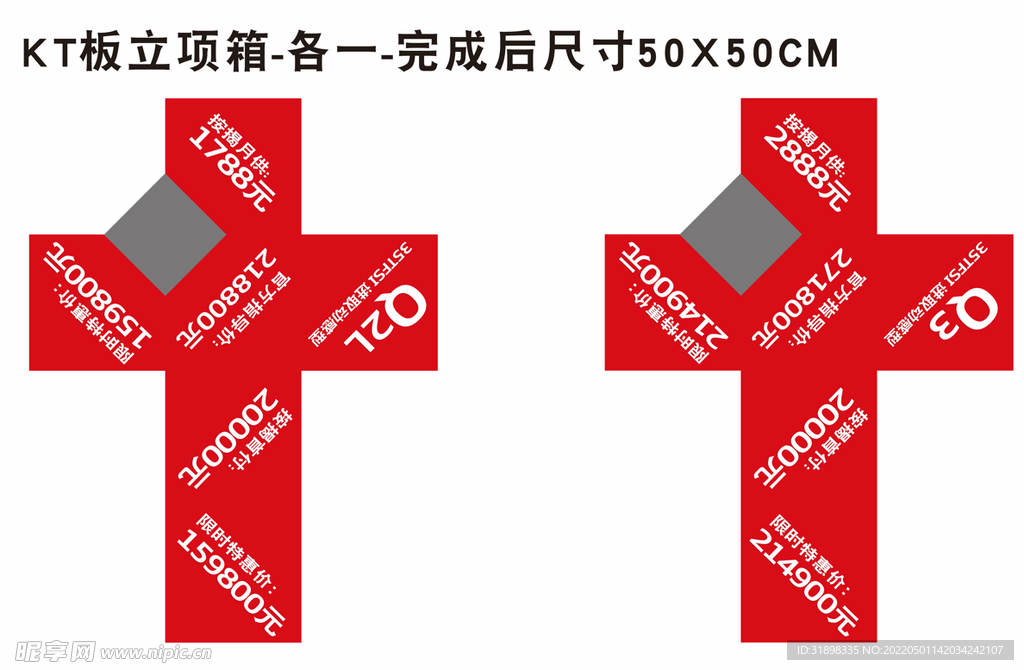 销售特价车车顶箱-锥形