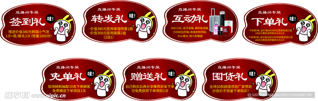 直播手举牌