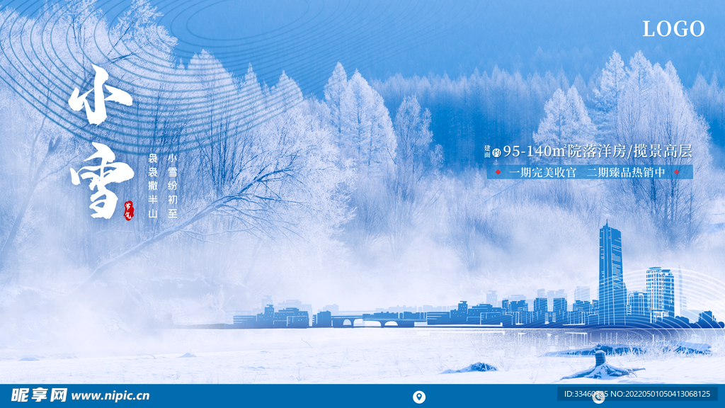 小雪