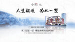 房地产宣传