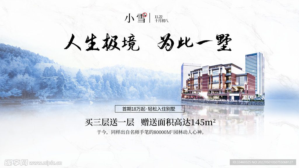 房地产宣传