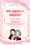 妈妈你陪我长大