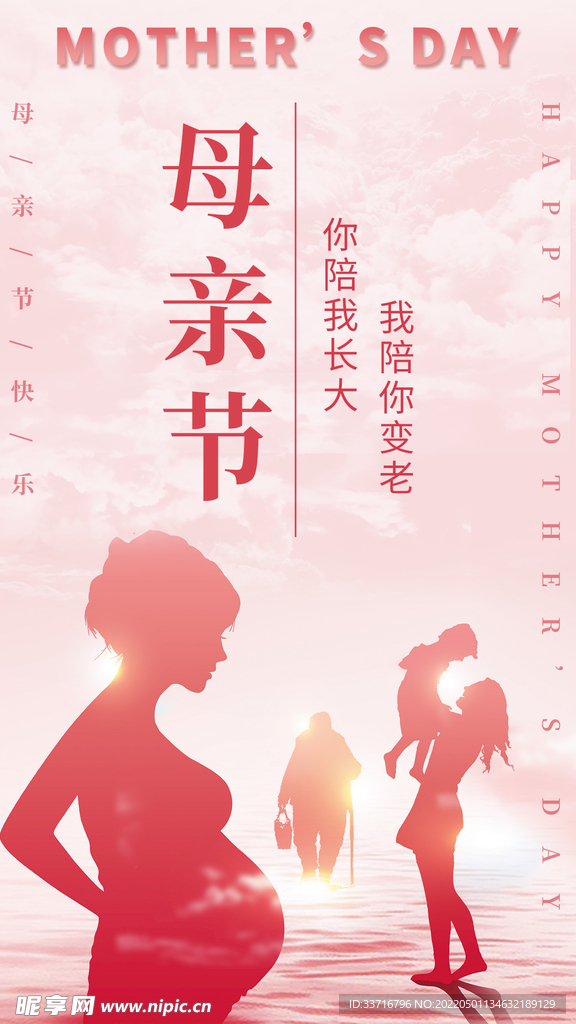母亲节海报 
