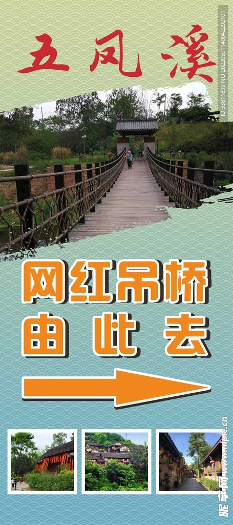 风景展架