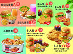 汉堡炸鸡