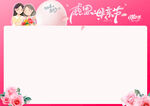 感恩母亲节POP海报
