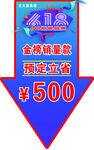 箭头