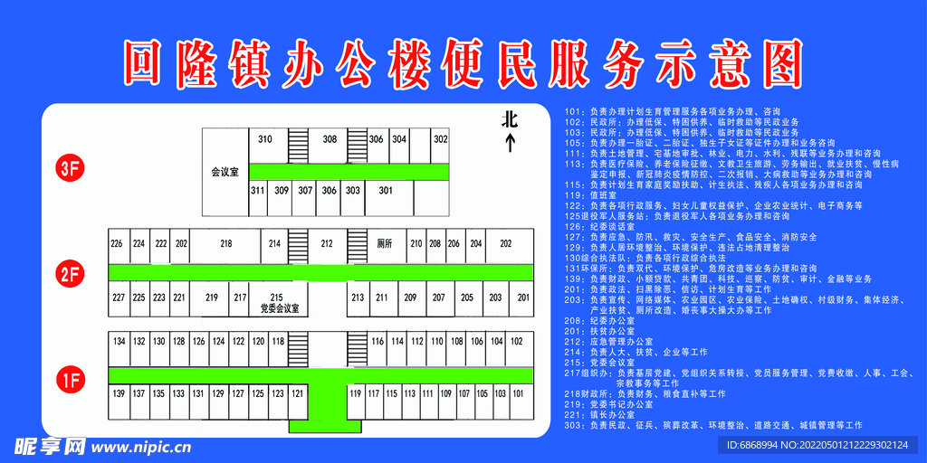 办公楼 布局图 办公室布局