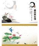 中国风名片模板
