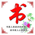 书