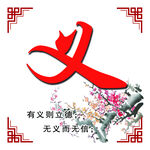 义