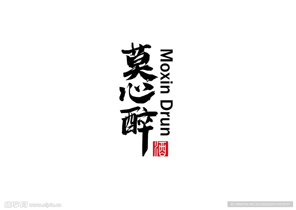 酒业标识设计