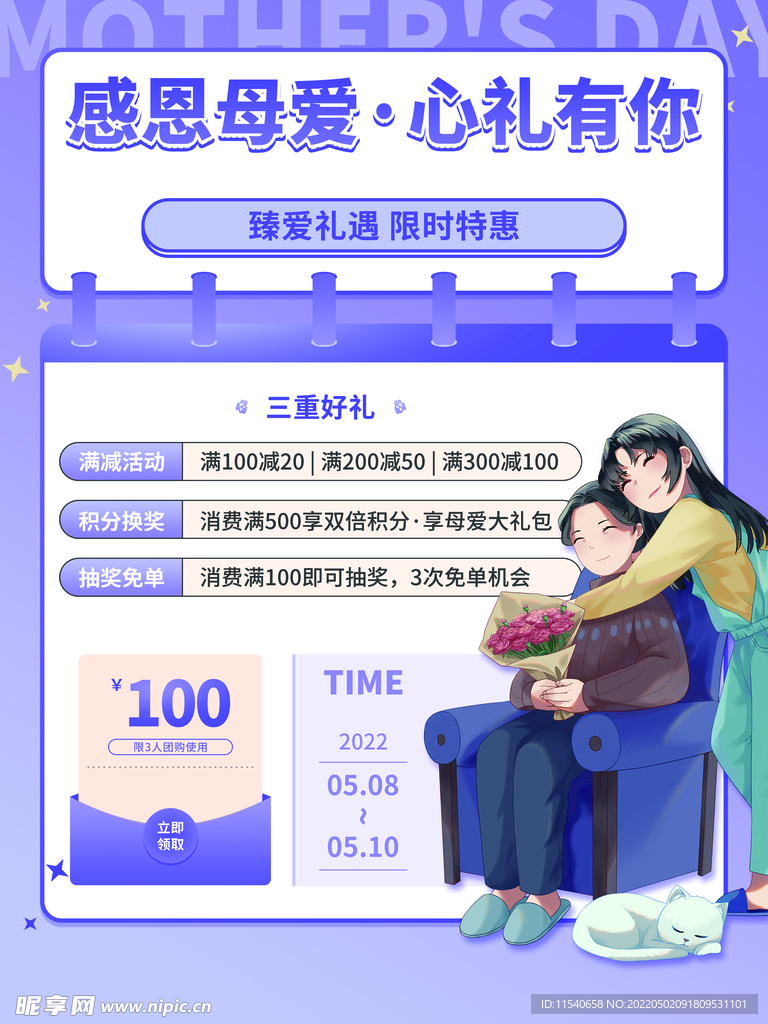 感恩母亲节