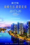 简约蓝金风格地产海报