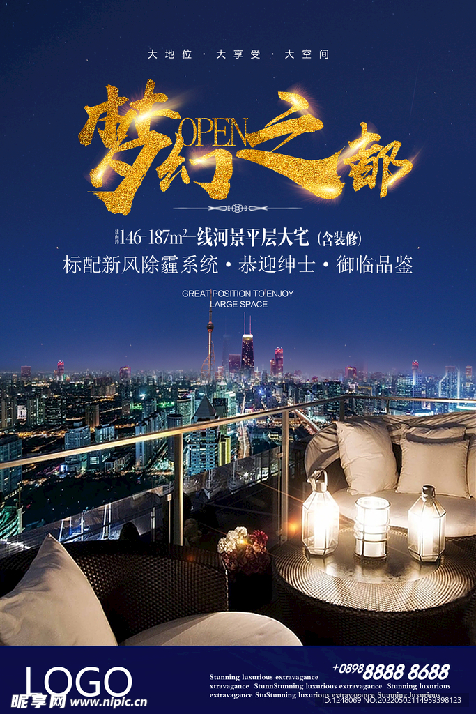 时尚公馆地产宣传海报