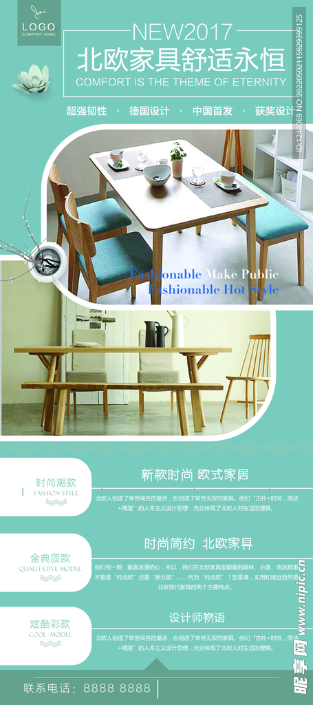 小清新家居促销展架易拉宝