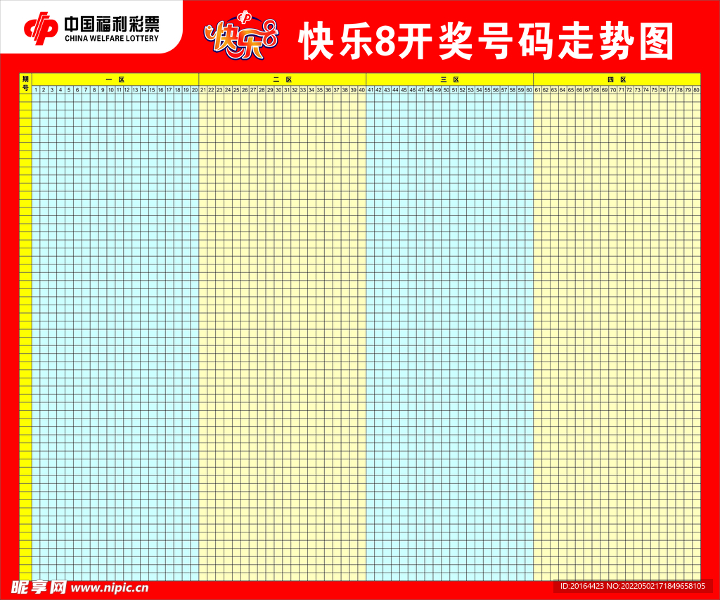 中国福利彩票设计图__广告设计_广告设计_设计图库_昵图网nipic.com