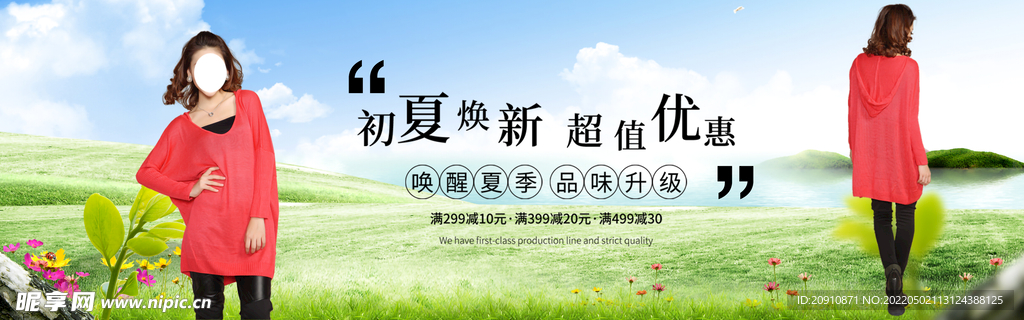 时尚女装banner