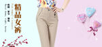 裤子banner