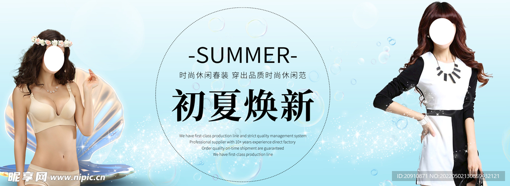 女装banner