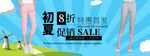 女裤banner