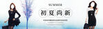 黑色连衣裙banner