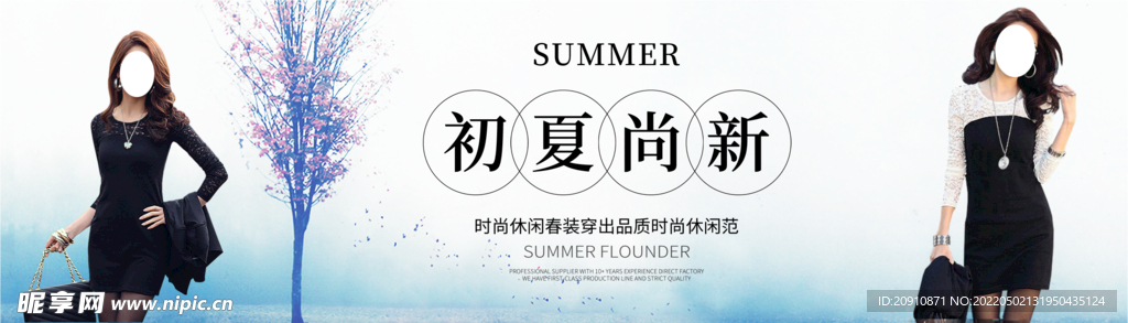 黑色连衣裙banner