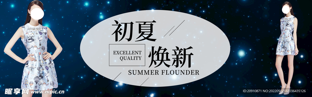 电商女装banner