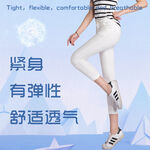 女裤海报