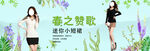 短裙banner