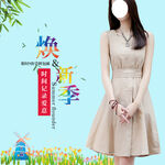 换新季banner
